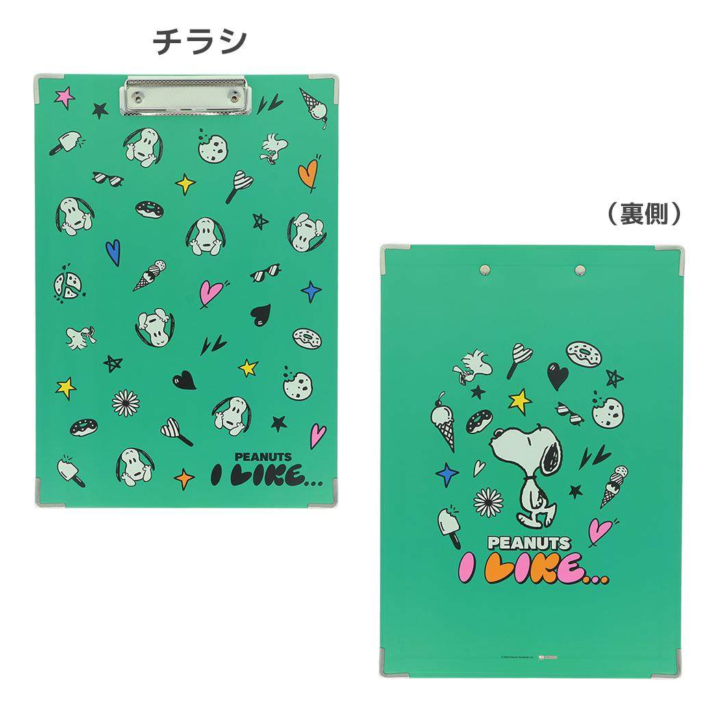 スヌーピー バインダー クリップボードA4 PEANUTS I LIKE チラシ ピーナッツ サンスター文具
