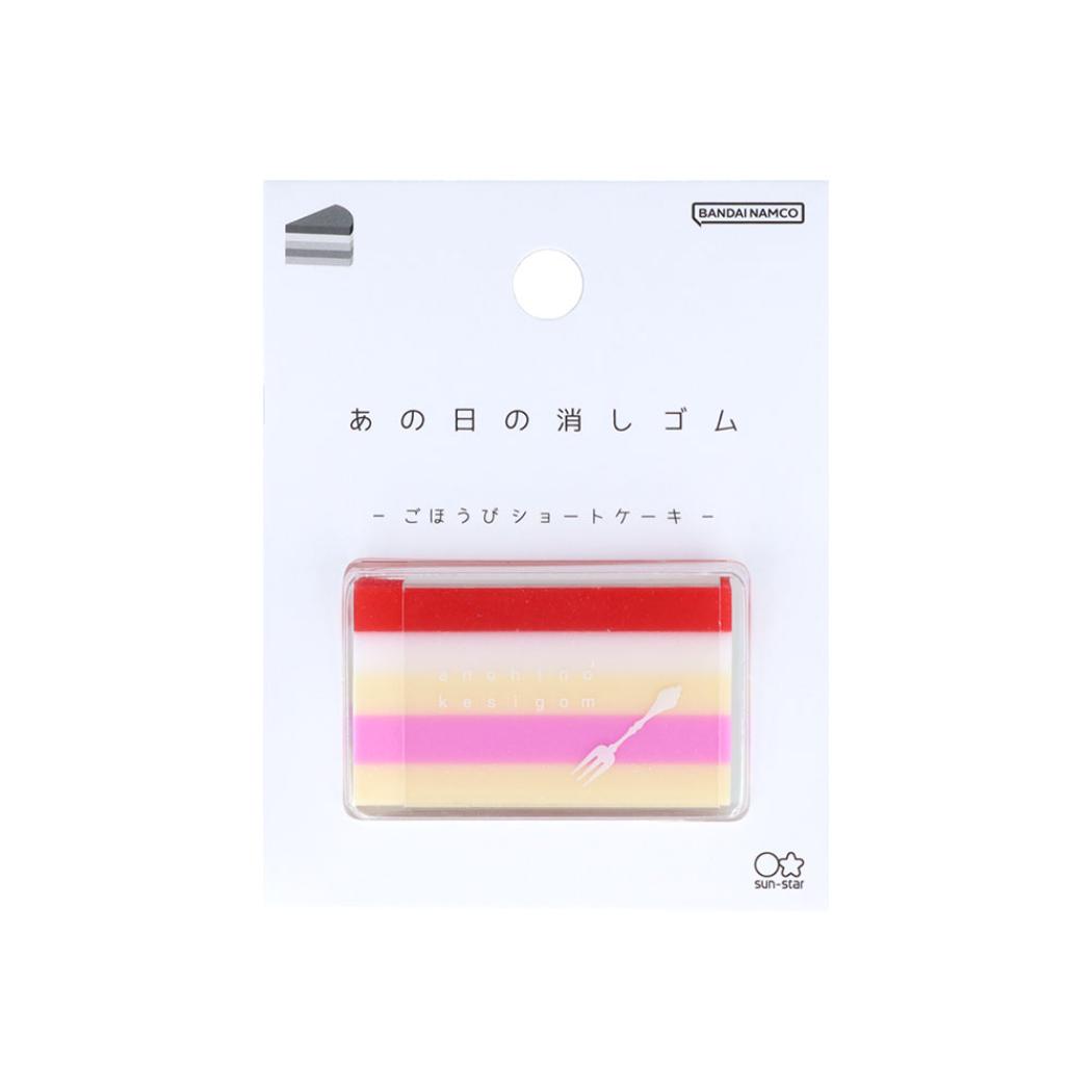 消しゴム あの日の消しゴム ごほうびショートケーキ サンスター文具 新学期準備文具 ケシゴム かわいい 面白 グッズ メール便可 シネマコレクション