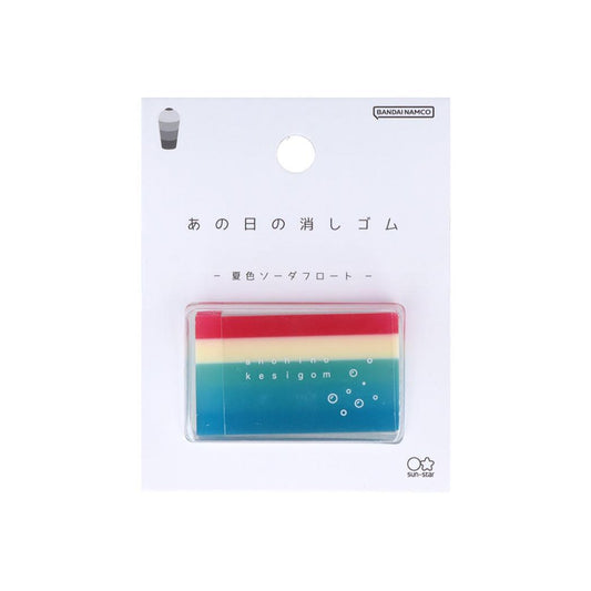 消しゴム あの日の消しゴム 夏色ソーダフロート サンスター文具 新学期準備文具 ケシゴム かわいい 面白 グッズ メール便可 シネマコレクション