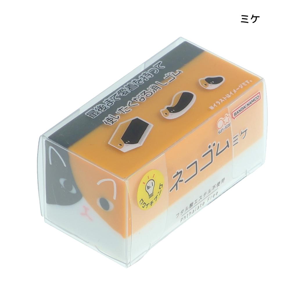 ロクイチブング 消しゴム ネコゴム ウミゴム ネコゴム/ミケ サンスター文具