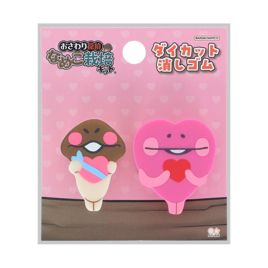 おさわり探偵 なめこ栽培キット けしごむ ダイカット消しゴム 2個セット P サンスター文具