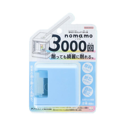 nomamo 鉛筆削り 電池式小型えんぴつ削り器 ブルー サンスター文具 新学期準備文具 中学生 高校生 グッズ シネマコレクション