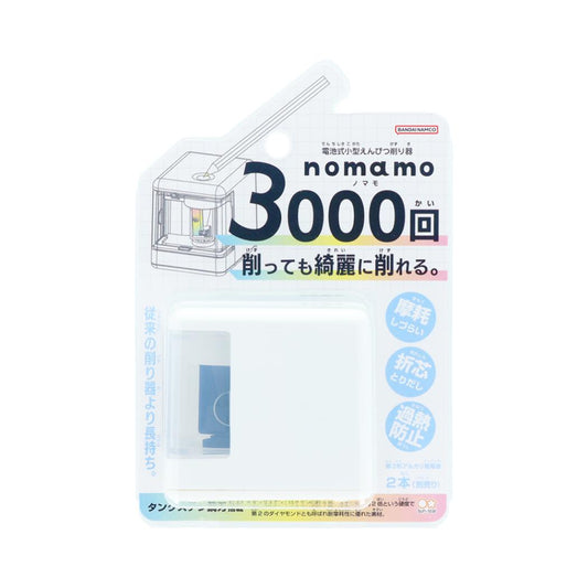 nomamo 鉛筆削り 電池式小型えんぴつ削り器 ホワイト サンスター文具 新学期準備文具 中学生 高校生 グッズ シネマコレクション