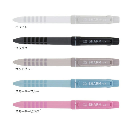 シャープペンシャープ＆イレイサーSHARMシャームサンスター文具機能性文具新学期準備文具グッズメール便可シネマコレクション