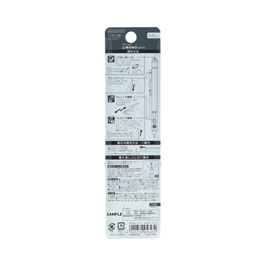 ちいかわ シャープペン MONO graph モノグラフシャープ 0.5mm ドリーム サンスター文具