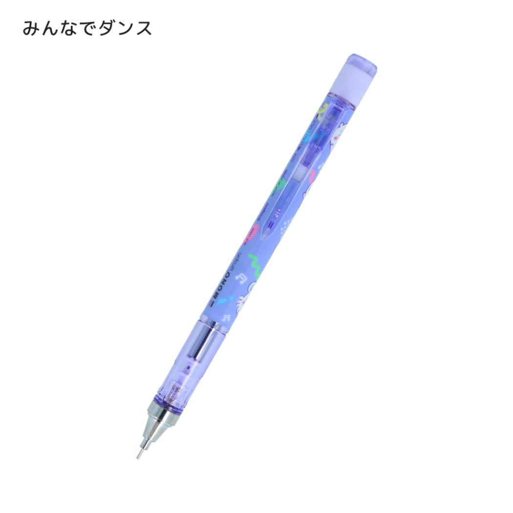 ちいかわ シャープペン MONO graph モノグラフシャープ 0.5mm みんなでダンス サンスター文具