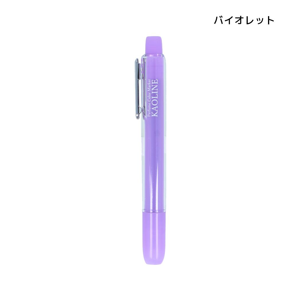 カラーペン パフュームカラーマーカー KAOLINE カオライン バイオレット サンスター文具
