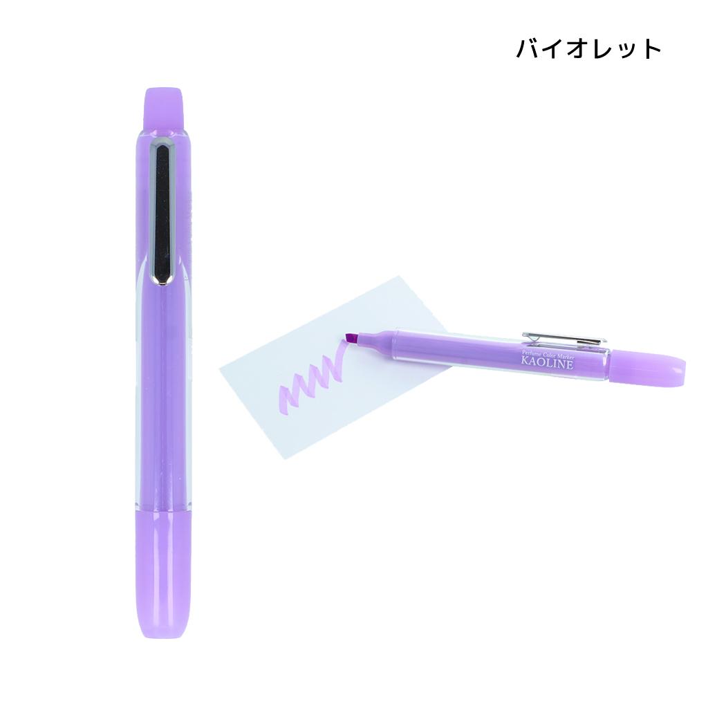 カラーペン パフュームカラーマーカー KAOLINE カオライン バイオレット サンスター文具