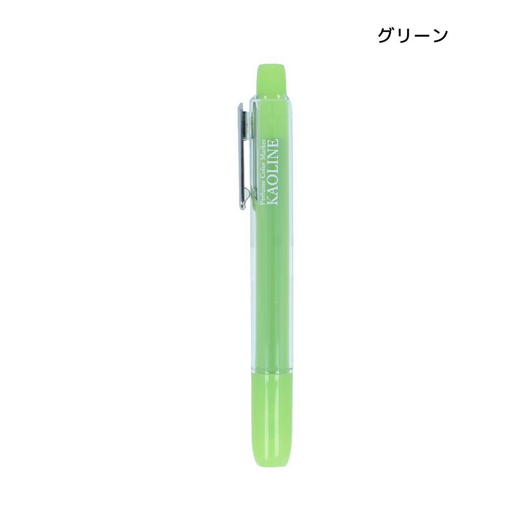 カラーペン パフュームカラーマーカー KAOLINE カオライン グリーン サンスター文具