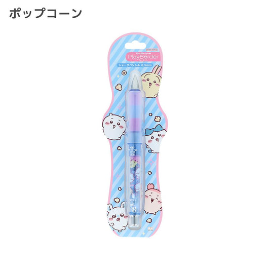 ちいかわ シャープペン Dr.Grip PlayBorder 0.5mm ポップコーン サンスター文具