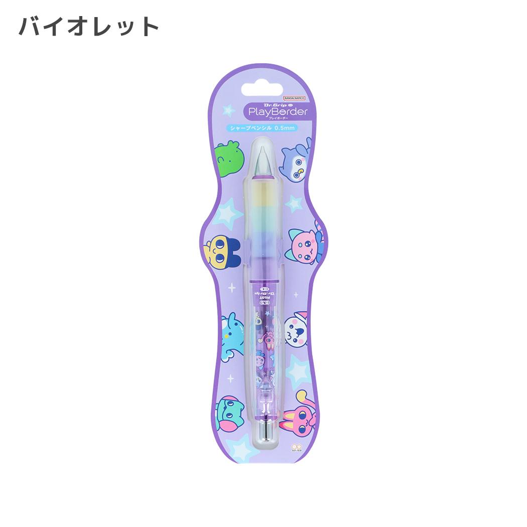 たまごっち シャープペン Dr.Grip PlayBorder 0.5mm バイオレット サンスター文具
