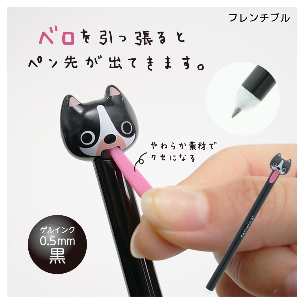 ボールペン ペロニマル peronimal 0.5mm フレンチブル サンスター文具