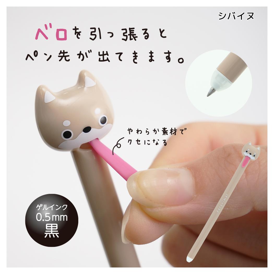 ボールペン ペロニマル peronimal 0.5mm シバイヌ サンスター文具