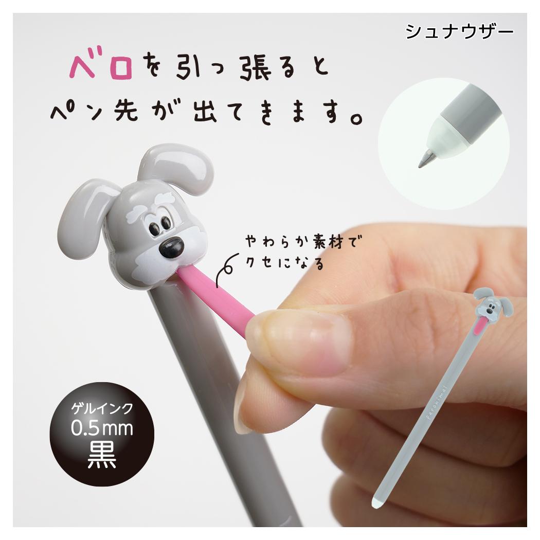 ボールペン ペロニマル peronimal 0.5mm シュナウザー サンスター文具