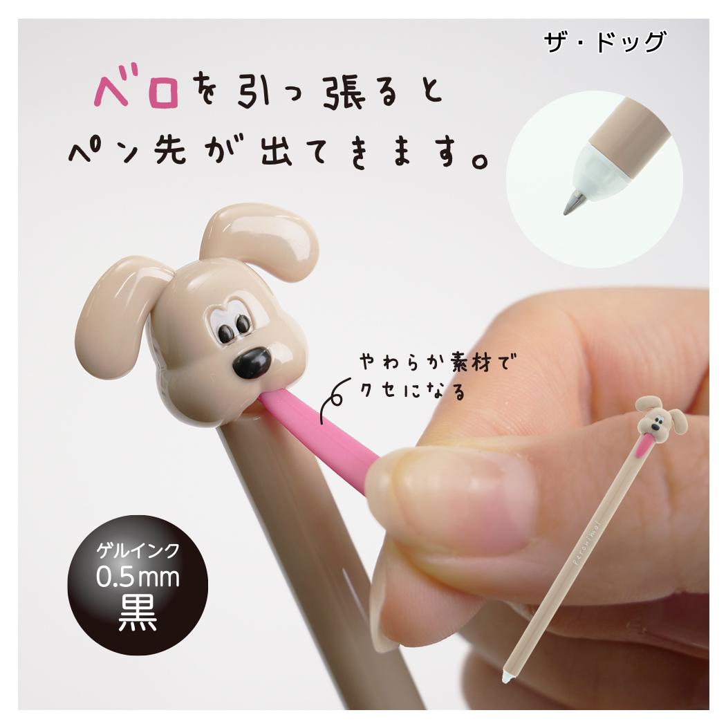 ボールペン ペロニマル peronimal 0.5mm ザ ドッグ サンスター文具