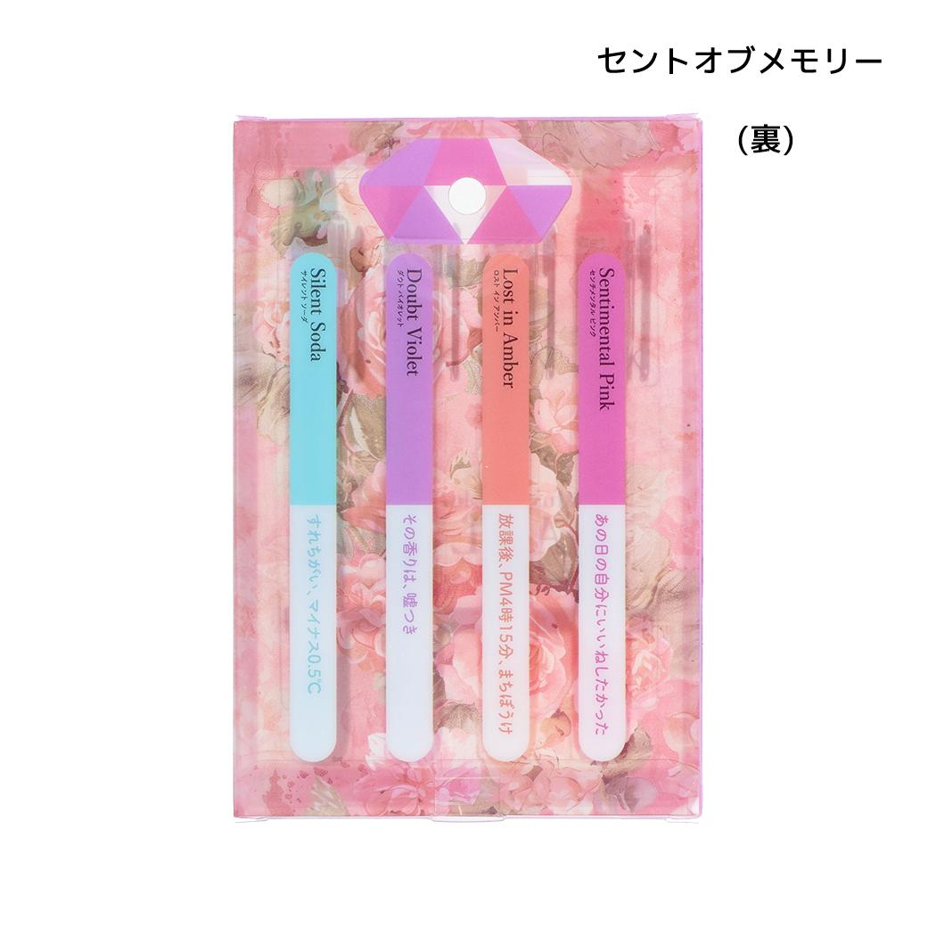 カラーペン パフュームカラーマーカー KAOLINE カオライン 4本セット セントオブメモリー サンスター文具