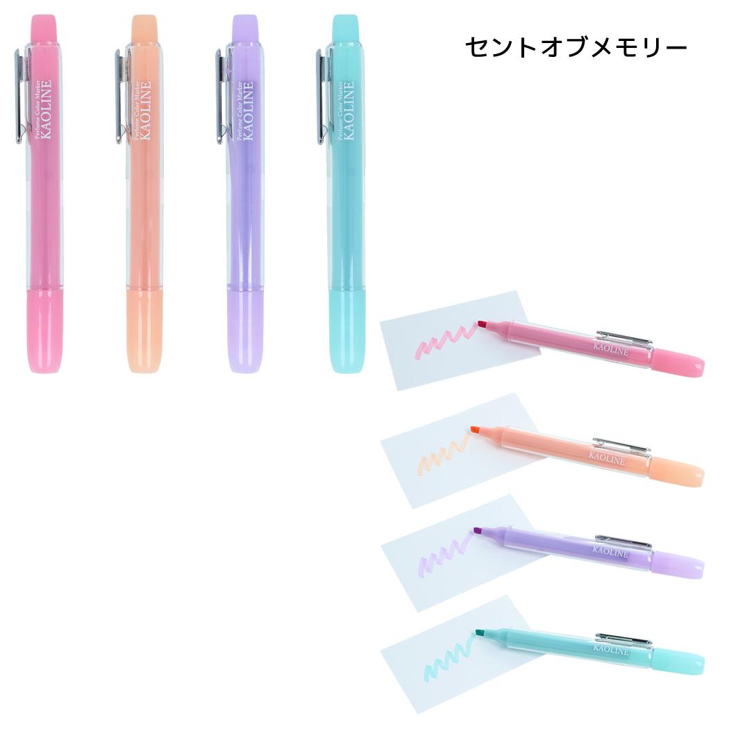 カラーペン パフュームカラーマーカー KAOLINE カオライン 4本セット セントオブメモリー サンスター文具