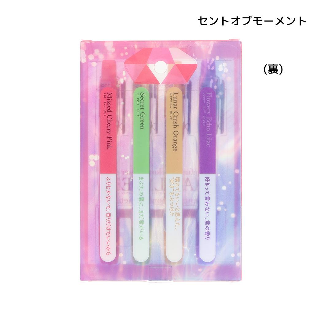 カラーペン パフュームカラーマーカー KAOLINE カオライン 4本セット セントオブモーメント サンスター文具