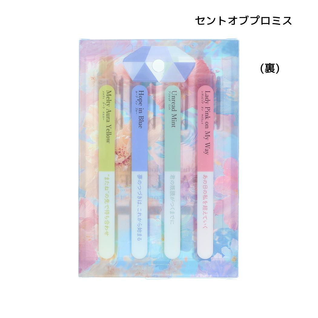 カラーペン パフュームカラーマーカー KAOLINE カオライン 4本セット セントオブプロミス サンスター文具