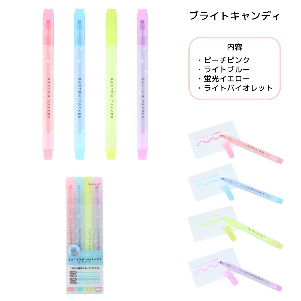 カラーペン バッテンマーカー 4本セット ブライトキャンディ サンスター文具