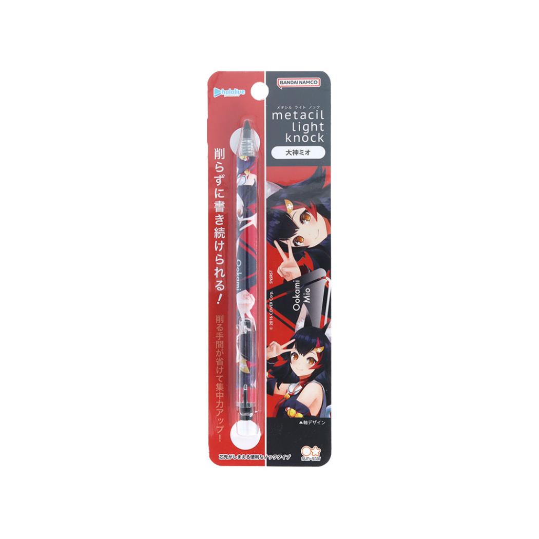hololive ホロライブプロダクション 鉛筆 metacil light knock メタシルライトノック 大神ミオ サンスター文具 新学期準備文具 かわいい グッズ メール便可 シネマコレクション