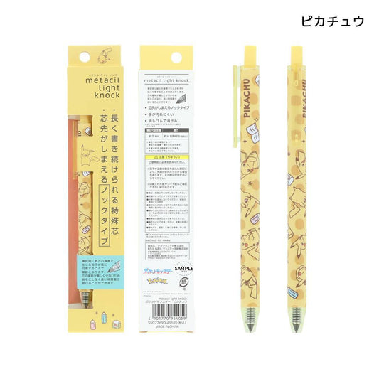 ポケットモンスター 鉛筆 メタシル metacil light knock メタルペンシル メタシルライトノック 金属鉛筆 ピカチュウ ポケモン サンスター文具