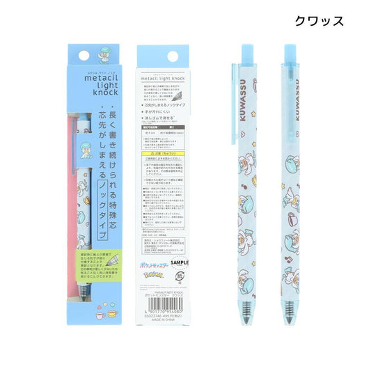 ポケットモンスター 鉛筆 メタシル metacil light knock メタルペンシル メタシルライトノック 金属鉛筆 クワッス ポケモン サンスター文具