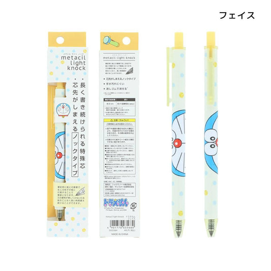 ドラえもん 鉛筆 メタシル metacil light knock メタルペンシル メタシルライトノック 金属鉛筆 フェイス 藤子F不二雄 サンスター文具