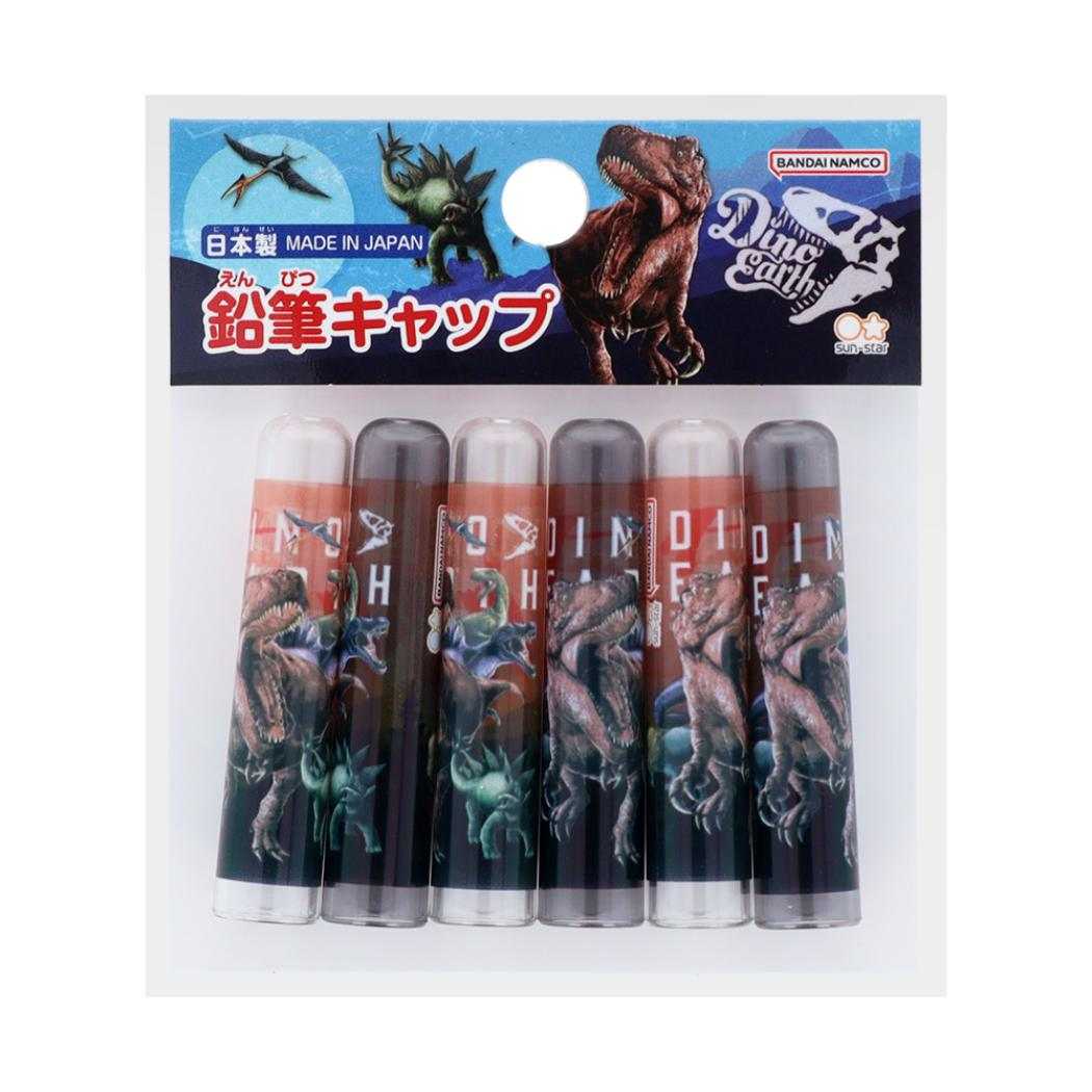 ディノアース 鉛筆キャップ 鉛筆キャップ6本 恐竜 サンスター文具 えんぴつカバー 新学期準備文具 小学生 グッズ メール便可 シネマコレクション