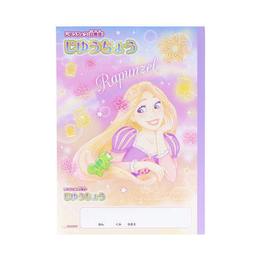 塔の上のラプンツェル 自由帳 B5じゆうちょう ゆめかわ ディズニープリンセス サンスター文具 新学期準備文具 キャラクター グッズ メール便可 シネマコレクション
