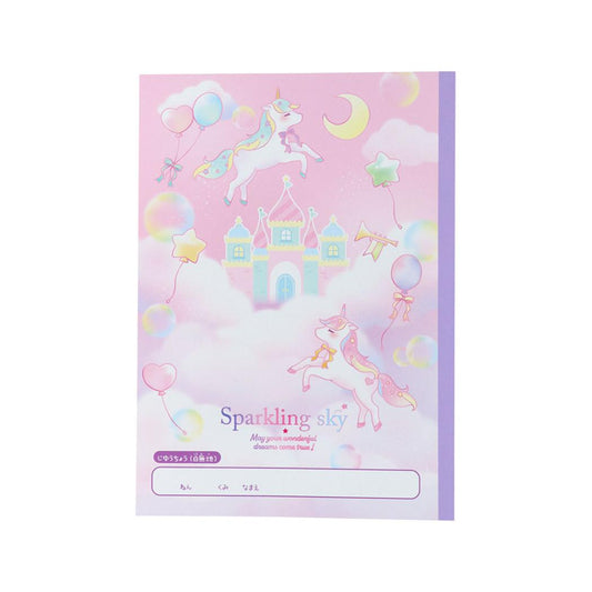 自由帳 B5じゆうちょう スパークリングスカイ サンスター文具 新学期準備文具 日本製 かわいい グッズ メール便可 シネマコレクション