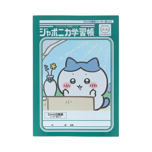 ちいかわ 方眼ノート ジャポニカ学習帳5mm方眼罫 B5 リーダー罫入り アニメちいかわ ハチワレ サンスター文具