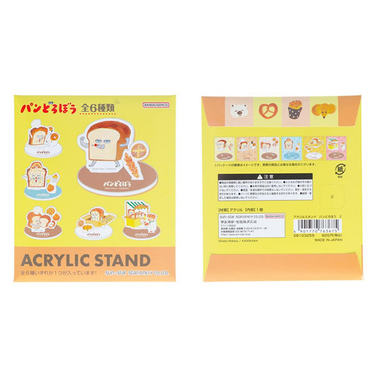 パンどろぼう アクリルスタンド コレクションアクスタ全6種 サンスター文具 コレクション雑貨 絵本キャラクター グッズ メール便可 シネマコレクション