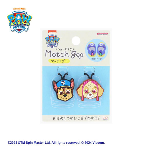 パウパトロール 靴用名札 シューズタグ マッチ グー サンスター文具 くつの名札 アニメキャラクター グッズ メール便可 シネマコレクション
