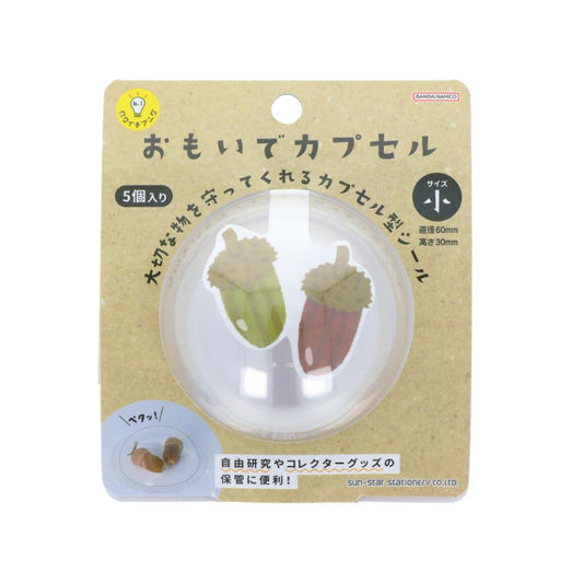 シール おもいでカプセル 小 サンスター文具 カプセル型シール コレクション雑貨 グッズ シネマコレクション
