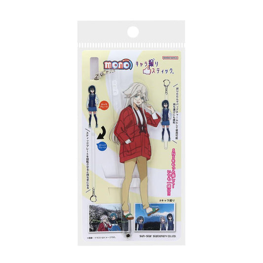 mono アクリルプレート キャラ撮りスティック 秋山春乃 サンスター文具 キーホルダー バッグチャーム アニメキャラクター グッズ メール便可 シネマコレクション