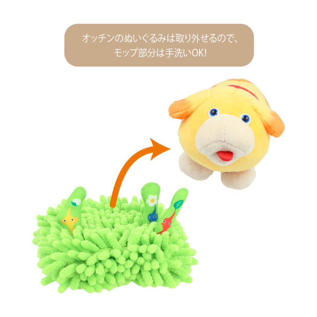 ピクミン 掃除用品 卓上モップ オッチン サンスター文具