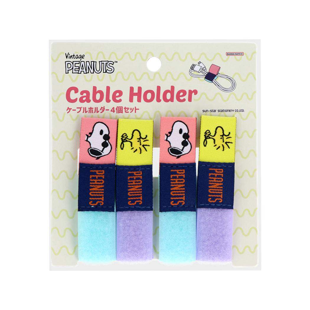 スヌーピー コンバインクリップ ケーブルホルダー 4個入 コミカルシーンズ ジョークール ピーナッツ サンスター文具 コードホルダー キャラクター グッズ メール便可 シネマコレクション