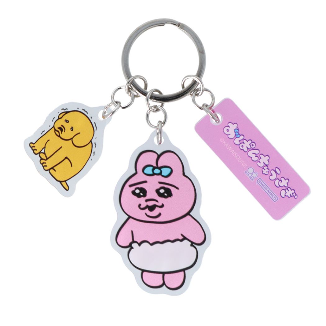 おぱんちゅうさぎ キーチェーン 3連アクリルキーホルダー A 可哀想に サンスター文具 キーリング キャラクター グッズ メール便可 シネマコレクション