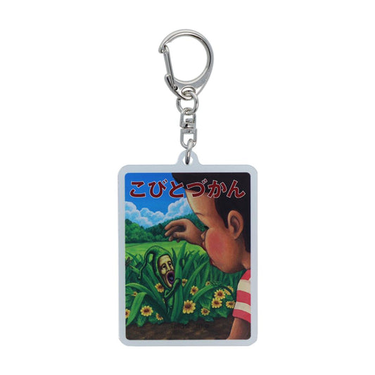 こびとづかん キーリング アクリルキーホルダー A サンスター文具 コレクション雑貨 キャラクター グッズ メール便可 シネマコレクション