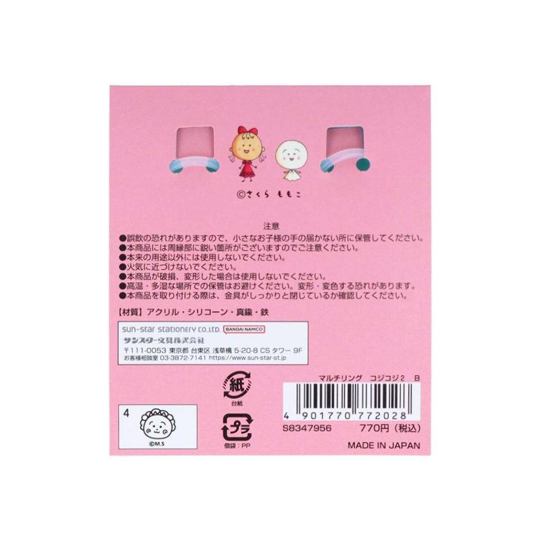 【お一人様1つ限り】コジコジ ボンボンドロップシール みんな 1シート付!中皿 チャーム ダイカットシール 磁石 セット