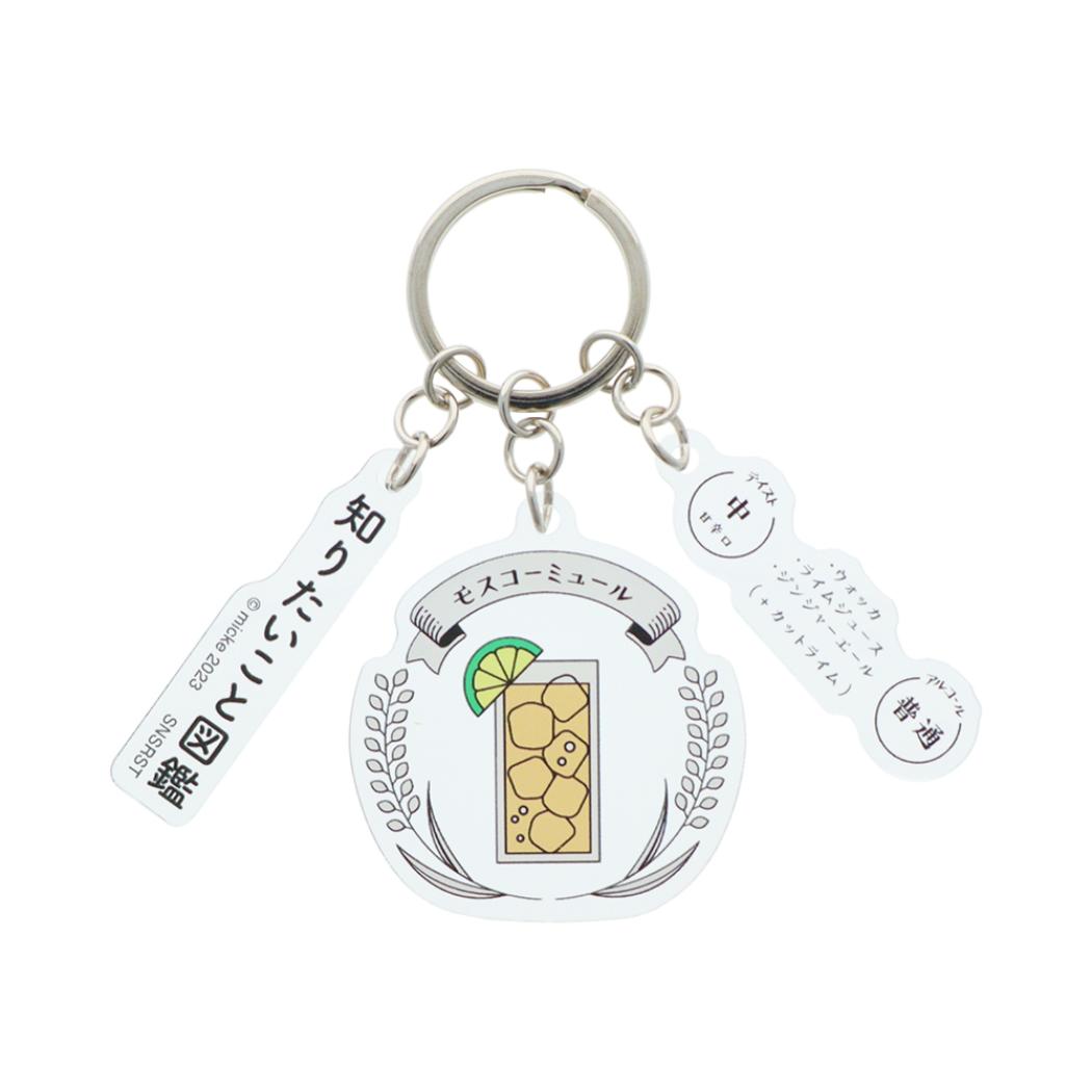 知りたいこと図鑑 キーリング 3連アクリルキーホルダー C サンスター文具 プレゼント アクキー グッズ メール便可 シネマコレクション