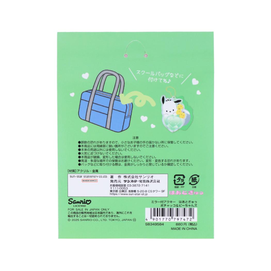 ボンボンドロップシール もじ ポチャッコ1シートつき 巾着、小物入れセット