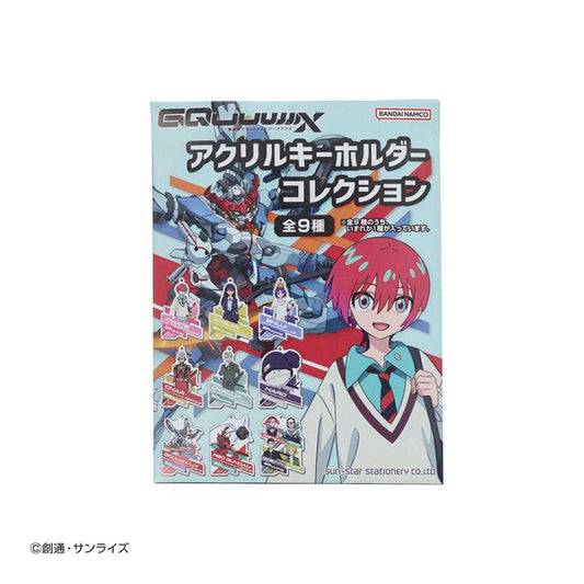 機動戦士Gundam GQuuuuuuX キーホルダー アクリルキーホルダーコレクション 全9種 サンスター文具 コレクション雑貨 アニメキャラクター グッズ メール便可 シネマコレクション