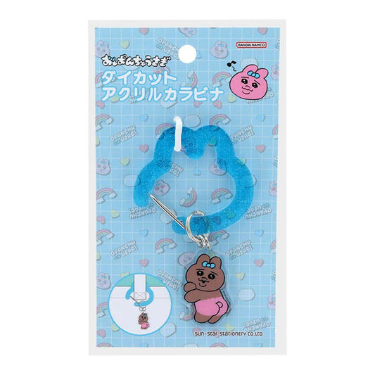おぱんちゅうさぎ キーリング ダイカットアクリルカラビナ ブルー サンスター文具 鍵ホルダー キャラクター グッズ メール便可 シネマコレクション