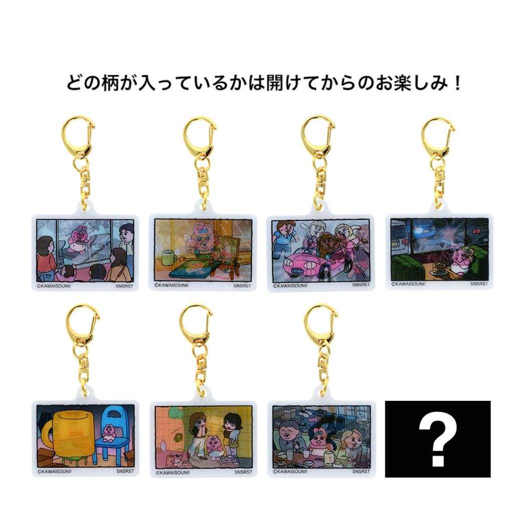 おぱんちゅうさぎ キーリング レンチキュラーキーホルダー 全8種の内どれか1個 サンスター文具 コレクション雑貨 キャラクター グッズ メール便可 シネマコレクション