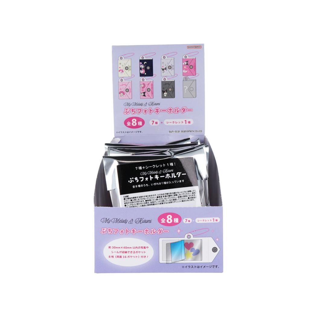 マイメロディ＆クロミ キーリング ぷちフォトキーホルダー 全8種 8個入セット サンリオ サンスター文具 コレクション雑貨 まとめ買い BOX キャラクター グッズ シネマコレクション