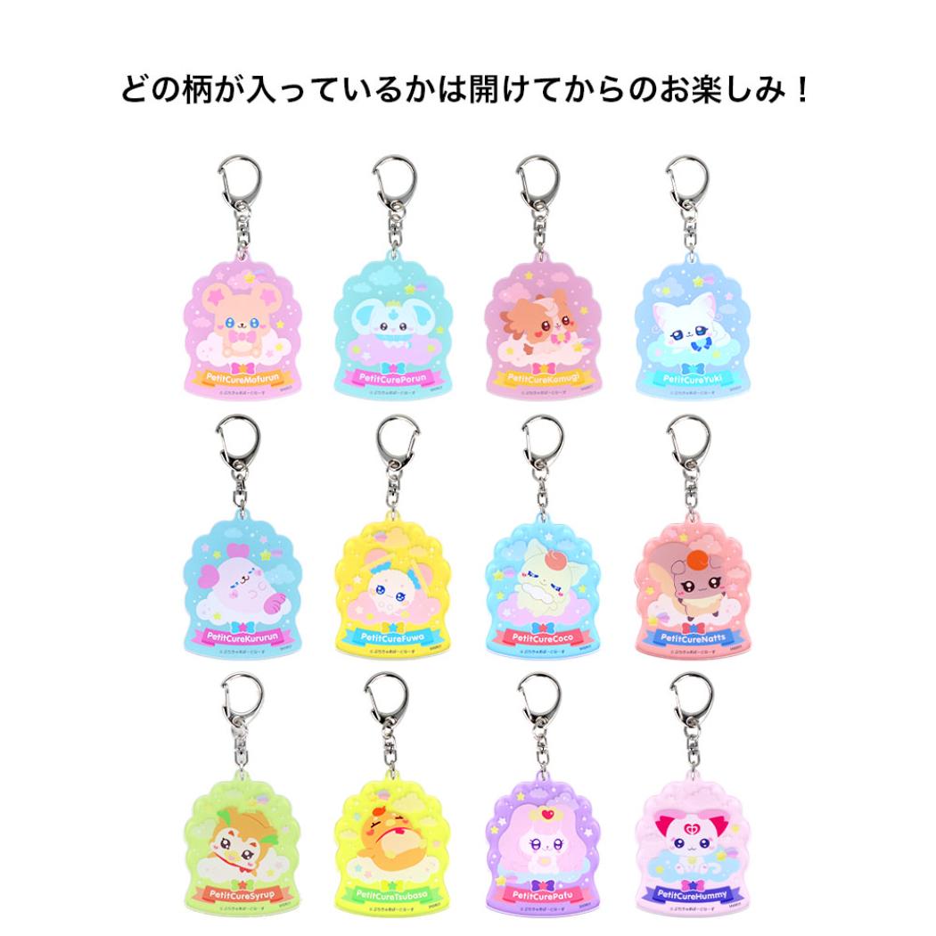 ぷちきゅあ キーリング アクリルキーホルダーコレクション 全12種の内どれか1個 プリキュア サンスター文具 コレクション雑貨 単品 日本製 キャラクター グッズ メール便可 シネマコレクション
