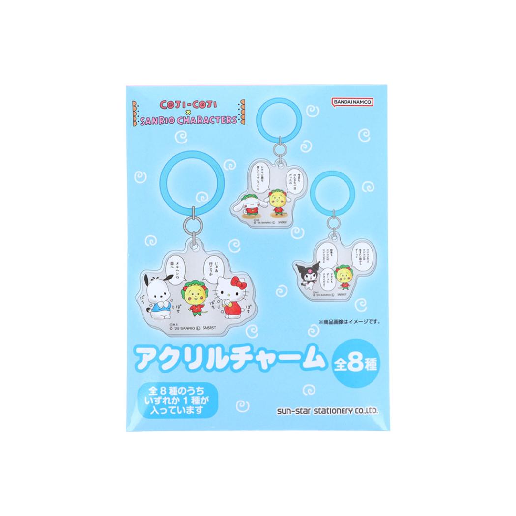 コジコジxサンリオキャラクターズ キーホルダー アクリルチャーム 全8種の内どれか1個 ライトブルー サンリオ サンスター文具 コレクション雑貨 キャラクター グッズ メール便可 シネマコレクション