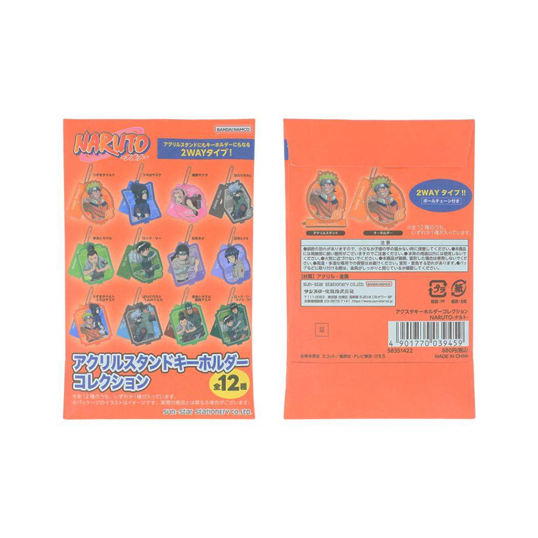 NARUTO ナルト キーホルダー アクスタキーホルダーコレクション 全12種の内どれか1個 単品 サンスター文具